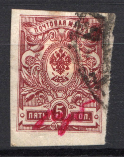 1920 Lodeynoye (Olonets) `руб` on 5 Kop Geyfman №7 Local Issue Russia Civil War (Canceled)
