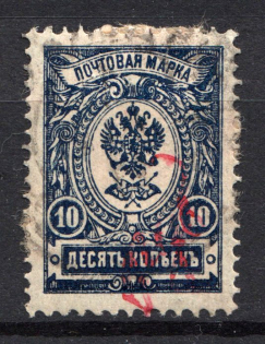 1920 Lodeynoye (Olonets) `руб` on 10 Kop Geyfman №9 Local Issue Russia Civil War (Canceled)
