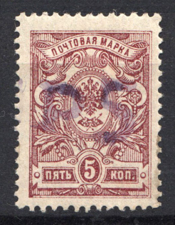 1920 Molchanovo (Nizhny Novgorod) `p5` Geyfman №6 Local Issue Russia Civil War