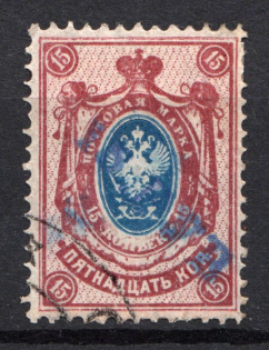 1920 Olyokminsk (Yakutsk Province) `15 РУБ` Geyfman №12 Local Issue Russia Civil War (Canceled, Signed)