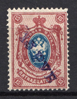 1920 Olyokminsk (Yakutsk Province) `15 РУБ` Geyfman №12 Local Issue Russia Civil War (Signed)