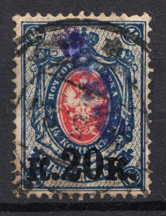 1920 Olyokminsk (Yakutsk Province) `20 РУБ` Geyfman №14 Local Issue Russia Civil War (Canceled, Signed)