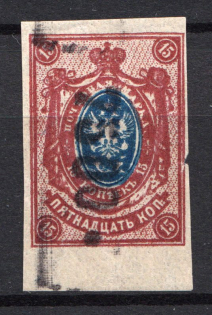 1922 Penza `7500` Geyfman №4 Local Issue Russia Civil War (MNH)