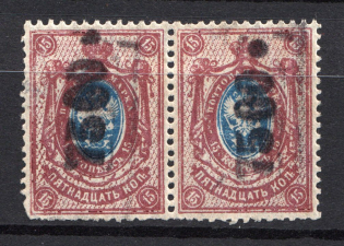 1922 Penza `7500` Geyfman №5 Local Issue Russia Civil War Pair (MNH)