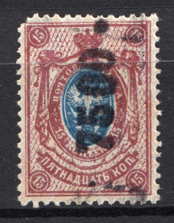 1922 Penza `7500` Geyfman №5 Local Issue Russia Civil War (MNH)