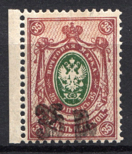 1920 Petrovsk (Dagestan) `35 p` Geyfman №4a Local Issue Russia Civil War (Signed)