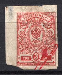 1920 Field Post Office №75 (FPO-75) `p` on 3 Kop Local Issue Russia Civil War (Canceled)