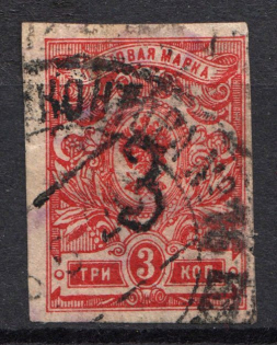 1920 Rogachev (Mogilyov) `3` Geyfman №5 Local Issue Russia Civil War (Canceled)