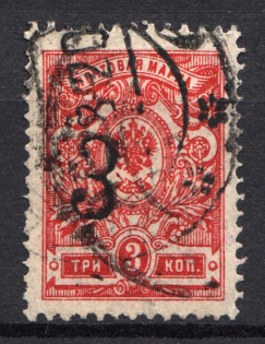 1920 Rogachev (Mogilyov) `3` Geyfman №6 Local Issue Russia Civil War (Canceled)