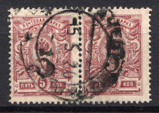 1920 Rogachev (Mogilyov) `5` Geyfman №8 Local Issue Russia Civil War Pair (Canceled)