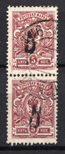 1920 Rogachev (Mogilyov) `5` Geyfman №8 Local Issue Russia Civil War Pair (Canceled, Signed)