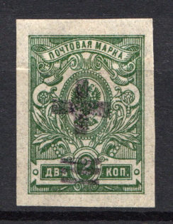 1920 Sasovo (Ryazan) 2 Kop Geyfman №2 Local Issue Russia Civil War (RRR, Extermely Rare)