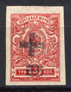 1920 Sasovo (Ryazan) 3 Kop Geyfman №3 Local Issue Russia Civil War (RRR, Extermely Rare)