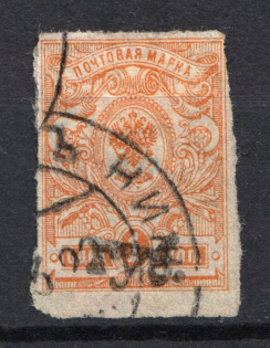 1920 Semyonov (Nizhny Novgorod) `губ` Geyfman №13 Local Issue Russia Civil War (Canceled, Signed)