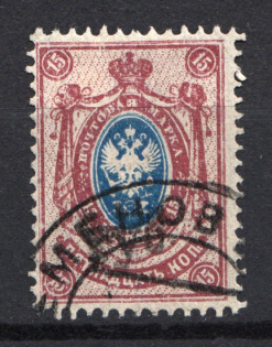 1920 Semyonov (Nizhny Novgorod) `губ` Geyfman №21 Local Issue Russia Civil War (Canceled)