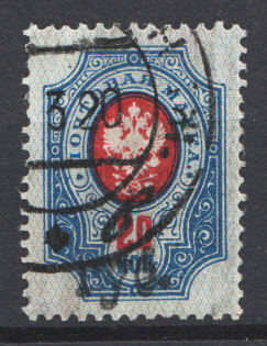 1920 Semyonov (Nizhny Novgorod) `губ` Geyfman №22 Local Issue Russia Civil War (Canceled, Signed)