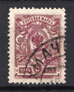 1920 Spassk (Kazan) `5 руб` Geyfman №2 Local Issue Russia Civil War (Canceled)