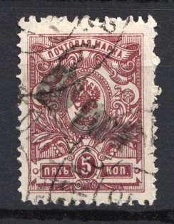 1920 Spassk (Kazan) `5 руб` Geyfman №1 Local Issue Russia Civil War (Canceled, Signed)