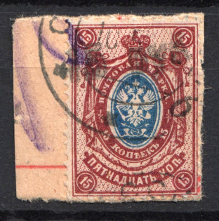 1920 Spassk (Kazan) `15 руб` Geyfman №5 Local Issue Russia Civil War (Canceled, Signed)