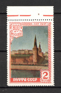 1947 USSR 800th Anniversary of the Founding of Moscow (Shifted Center, Print Error, MNH)