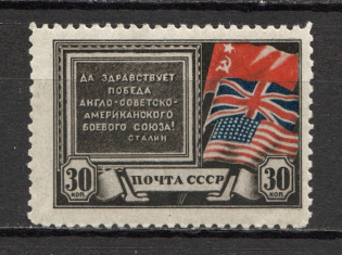 1943 USSR Tehran Conference (Partialy Missed Red Color on Flag, Print Error)