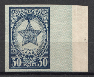 1945 USSR Awards of the USSR (Broken Ribbon, Print Error, MNH)