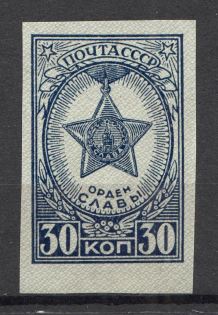 1945 USSR Awards of the USSR (Broken `П` of `ПОЧТА`, Print Error, MNH)