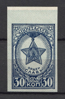 1945 USSR Awards of the USSR (Broken Leaf of the Right Wreath, Print Error, MNH)