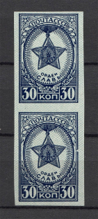 1945 USSR Awards of the USSR Pair (Broken Frame, Star, Ribbon and `П`, Print Error, MNH)