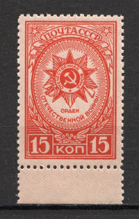 1944 USSR Awards of the USSR (Broken Frame in the Left Square, Print Error, MNH)