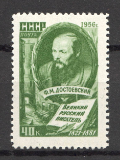 1956 USSR World Famous Persons (Light Stroke Over the Book, Print Error, MNH)