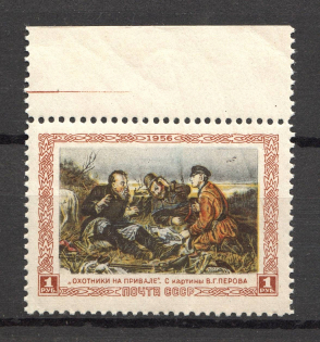 1956 USSR Perov Russian Painter (`Smoke` over the Second Hunter, Print Error, MNH)