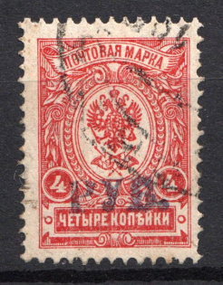 `руб` on 4 Kop Local Issue Russia Civil War (RRR, Unlisted, Canceled)