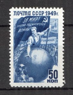 1949 USSR The Defense of the World Peace (Dark Spot on Chest, Print Error, MNH)