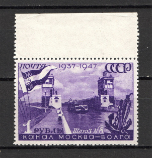 1947 USSR Moscow-Volga Canal (Retouch Under `1` of `1937`, Print Error, CV $60, MNH)
