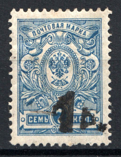 1918-22 Unidentified `1 p` Local Issue Russia Civil War