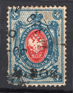 1918-22 Unidentified `к.20к.` Local Issue Russia Civil War (Canceled)