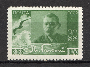 1943 USSR 75th Anniversary of the Birth of Maxim Gorki (White Dot over `M`, Print Error, MNH)