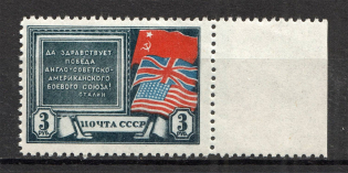 1943 USSR Tehran Conference (Open `П` of `Почта`, Print Error, CV $90, MNH)