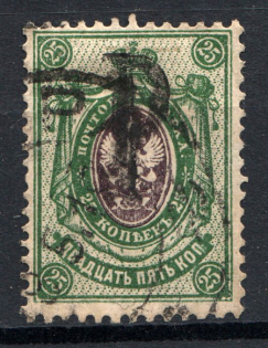 1918-22 Unidentified `P` Local Issue Russia Civil War (Black Overprint, Canceled)