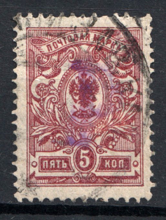 1918-22 Unidentified `P` Local Issue Russia Civil War (Violet Overprint, Canceled)