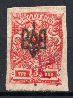 1918-22 Unidentified `P` Local Issue Russia Civil War (Carmine Overprint)