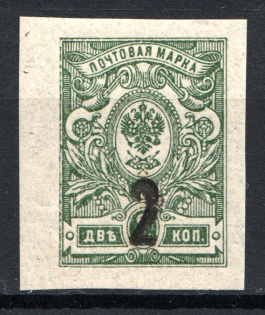 1918-22 Unidentified `2` Local Issue Russia Civil War (MNH)