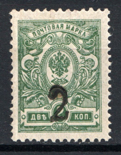1918-22 Unidentified `2` Local Issue Russia Civil War (MNH)