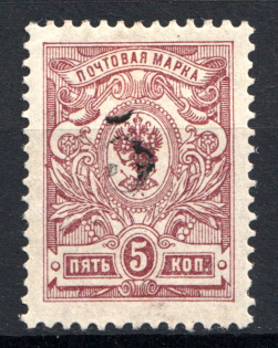 1918-22 Unidentified `5` Local Issue Russia Civil War