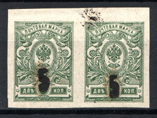 1918-22 Unidentified `5` Local Issue Russia Civil War Pair (MNH)