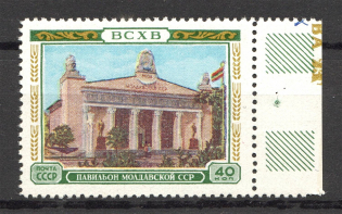 1955 USSR All-Union Agricultural Fair (Control Text, MNH)