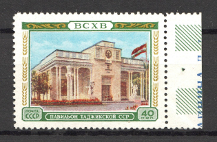 1955 USSR All-Union Agricultural Fair (Control Text, MNH)