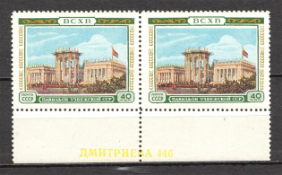 1955 USSR All-Union Agricultural Fair Pair (Control Text, MNH)