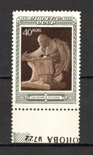 1950 USSR 26th Anniversary of Death of Lenin (Сontrol Тext, MNH)